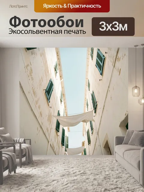 Фотообои Узкий дворик с зелеными ставнями