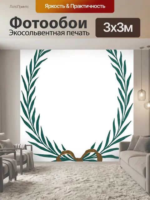 Фотообои Винтаж