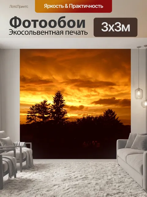 Фотообои Закат