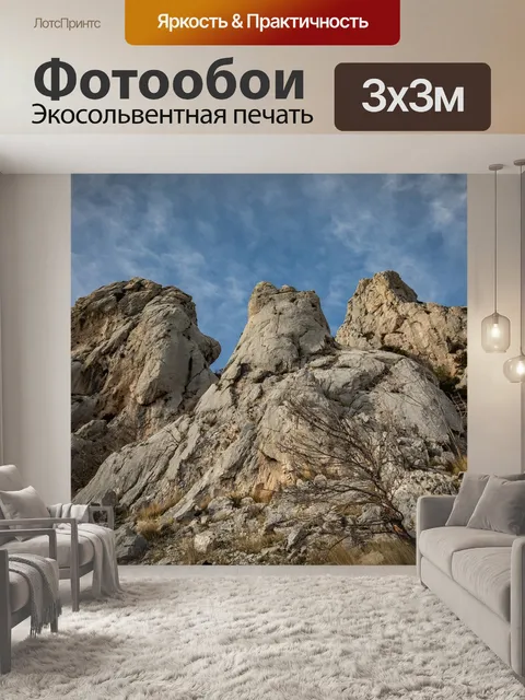 Фотообои Гора