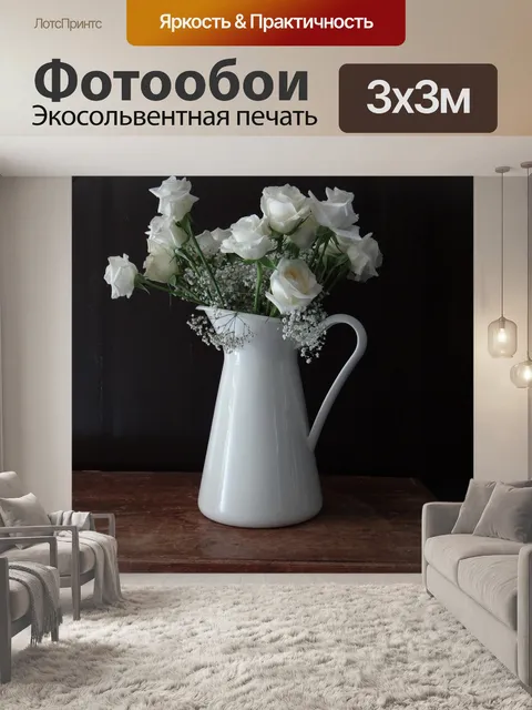 Фотообои Розы