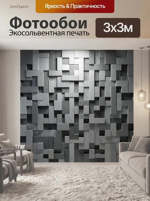 Фотообои Серая геометрическая абстракция