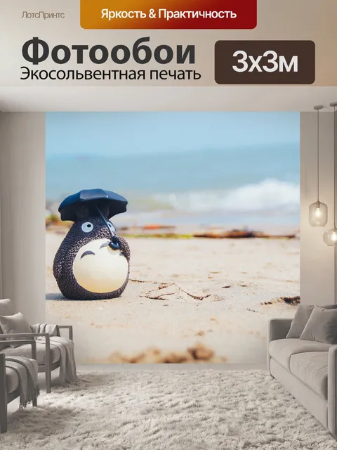 Фотообои Пляж