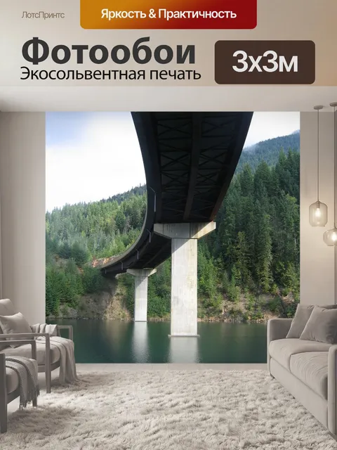 Фотообои Мост