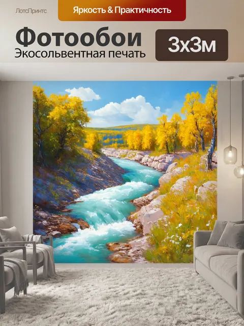 Фотообои река, текущая из нот, соединяющая два континента, с невероятно детализированными берегами и природой