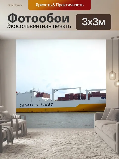 Фотообои Корабли