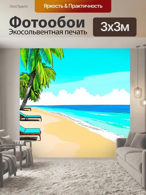Фотообои море в стиле скетч, показывающие пляж с пальмами и лежаками, обрисованный мягкими линиями и пастельными…