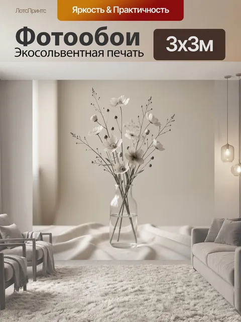 Фотообои Нежный букет полевых цветов в вазе