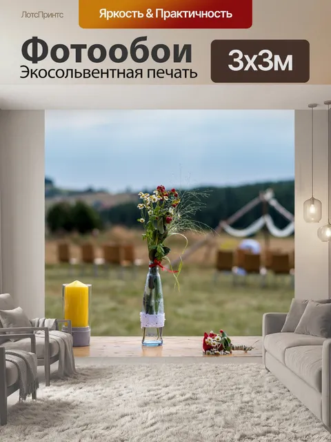 Фотообои Горы