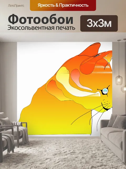 Фотообои Жизнь кошки 4