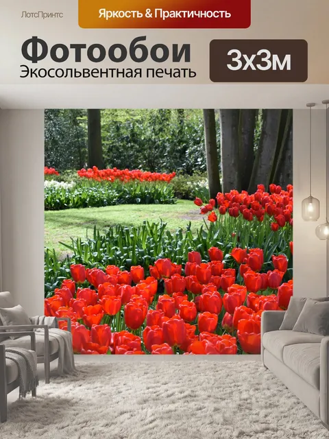 Фотообои Весна