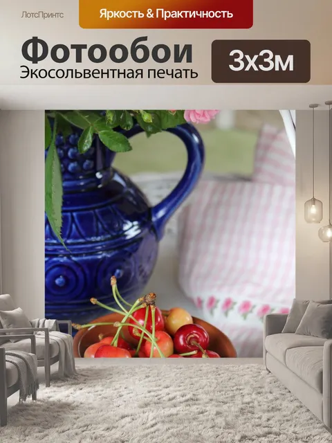 Фотообои Вишня