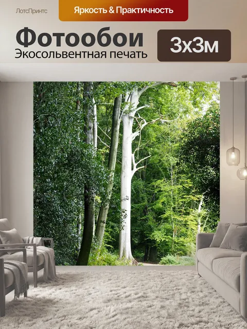 Фотообои Природа