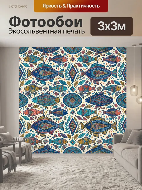 Фотообои Яркие рыбы и геометрия