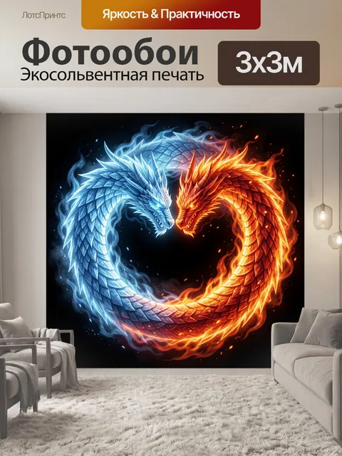 300 × 300 см · Экосольвентная печать