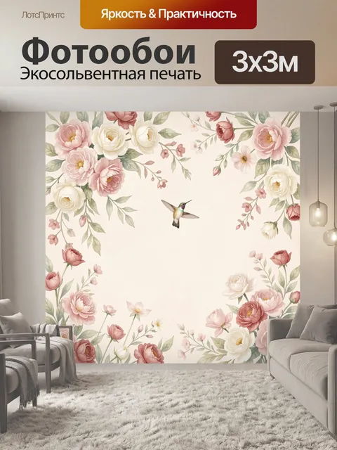 Фотообои Цветочная рамка с колибри