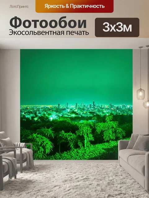Фотообои зеленые в стиле двойная экспозиция