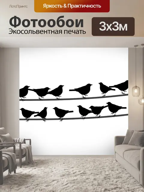 Фотообои Птицы