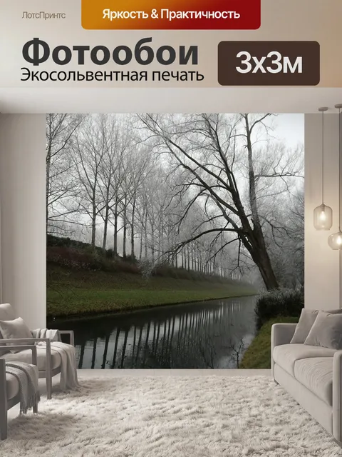 Фотообои Ветвь