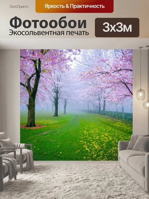 Фотообои туман в стиле раскраска, весенний пейзаж с цветущими деревьями в тумане, яркие цвета и детали