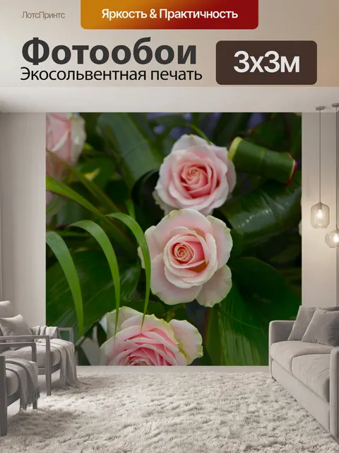 Фотообои Розовые цветы