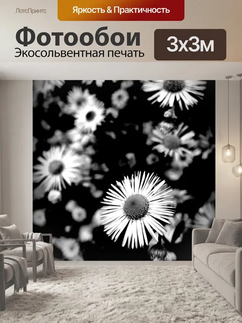 Фотообои Цветок