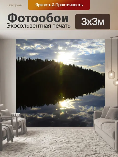 Фотообои Небеса