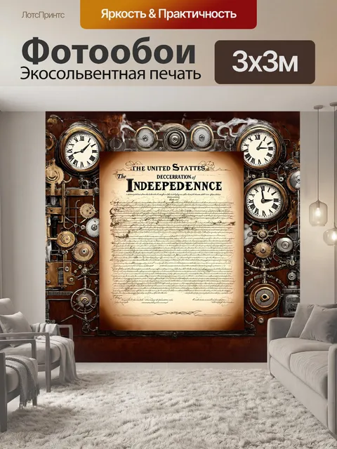 Фотообои рисунок декларации независимости сша в графическом стиле стимпанк