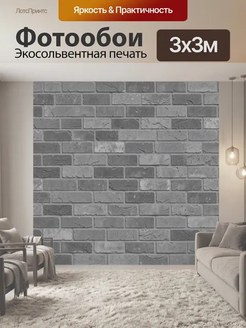 Фотообои Серые бетонные кирпичи с фактурой
