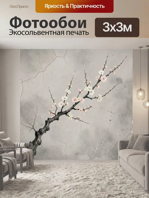 Фотообои Ветка сакуры в акварели