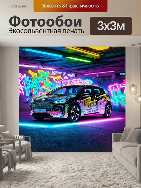 Фотообои машина в стиле граффити