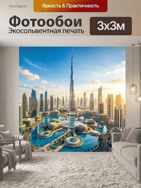 Фотообои Современный мегаполис у воды