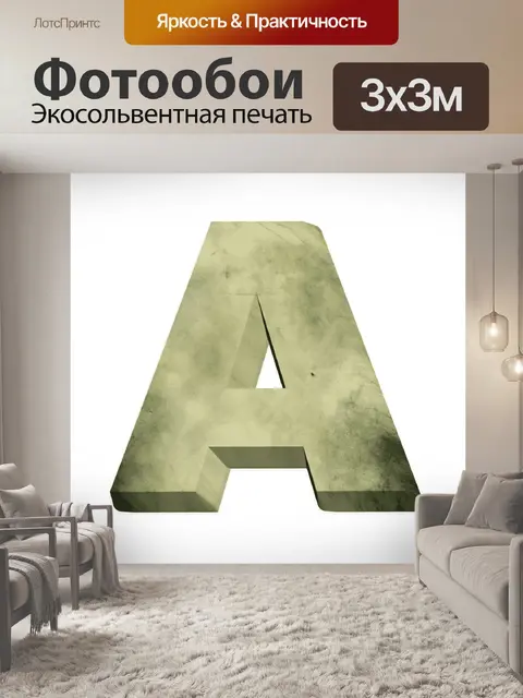 Фотообои Фон