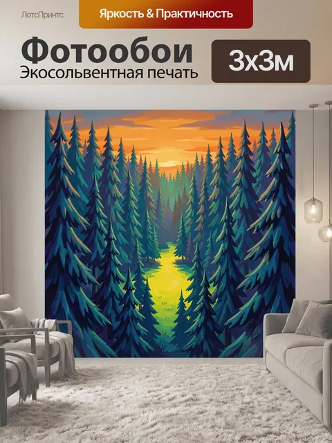 Фотообои Еловая чаща на закате