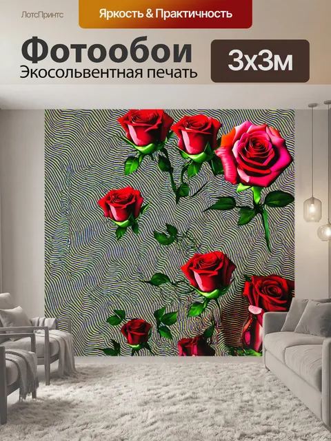 Фотообои розы в стиле оп-арт, в которых используются металлические оттенки для создания современного стиля