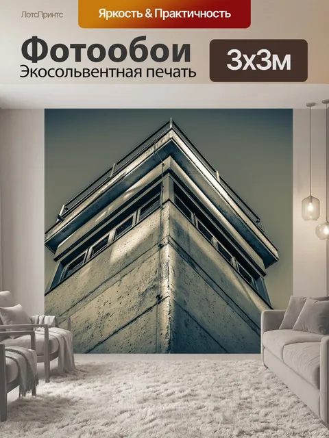 Фотообои Черно-белый