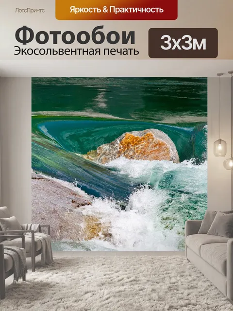 Фотообои Вода