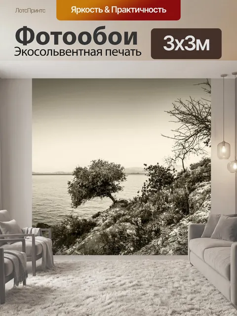 Фотообои Деревья