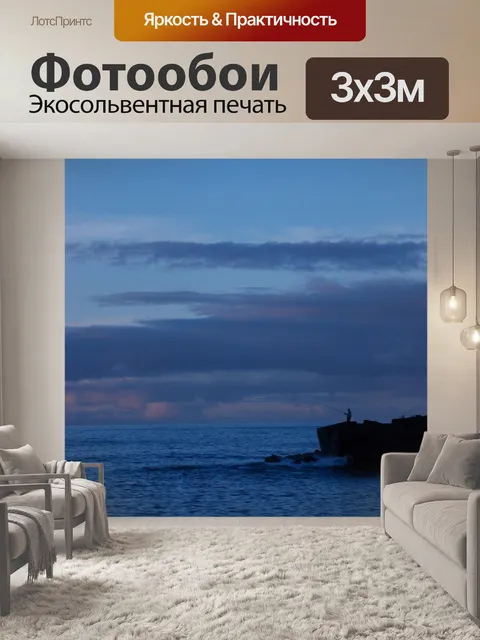 Фотообои Синий