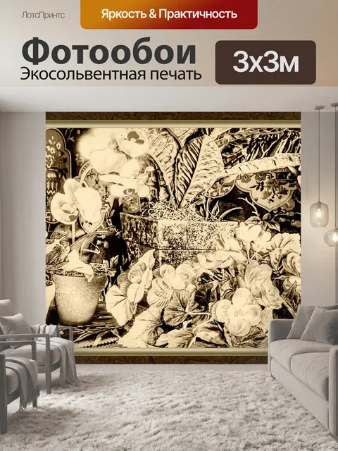 Фотообои Винтажные вещи