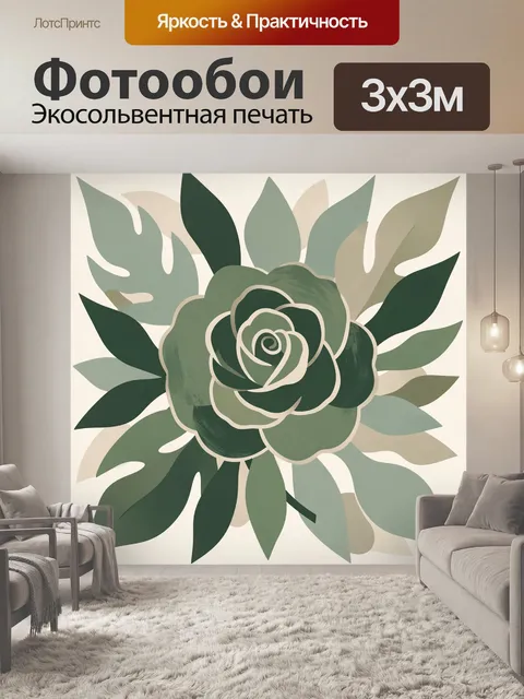 Фотообои Абстрактный цветок с листьями