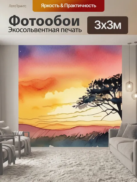 Фотообои закат в степи