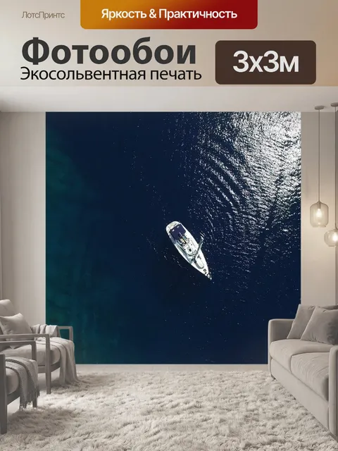 Фотообои Парусное судно