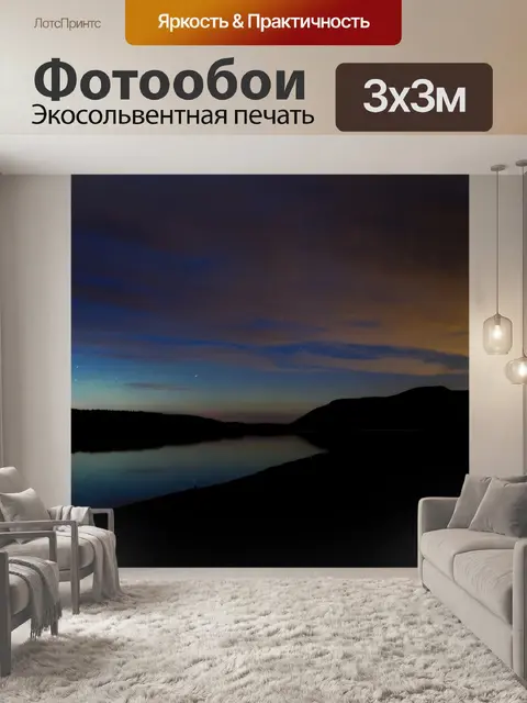 Фотообои Горы