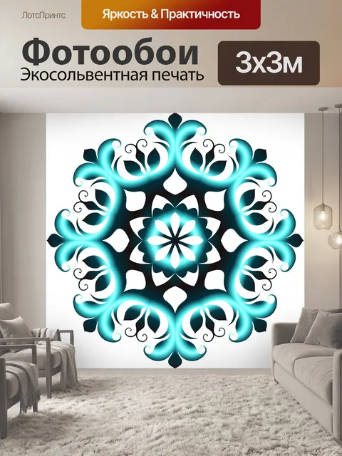 Фотообои неоновая чешуя