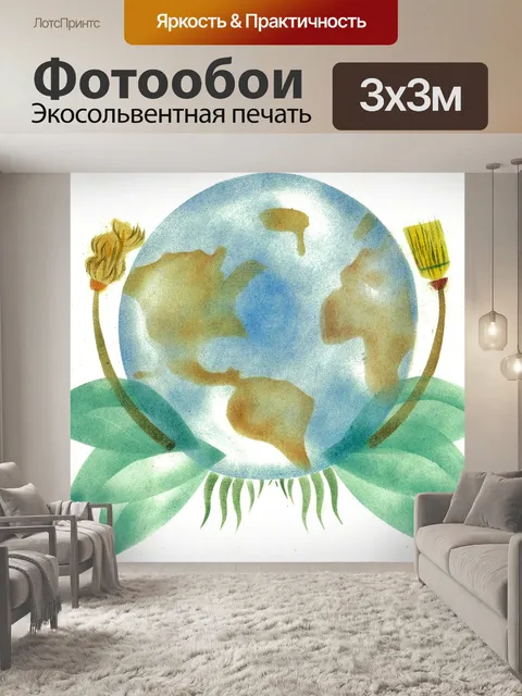 Фотообои Мир