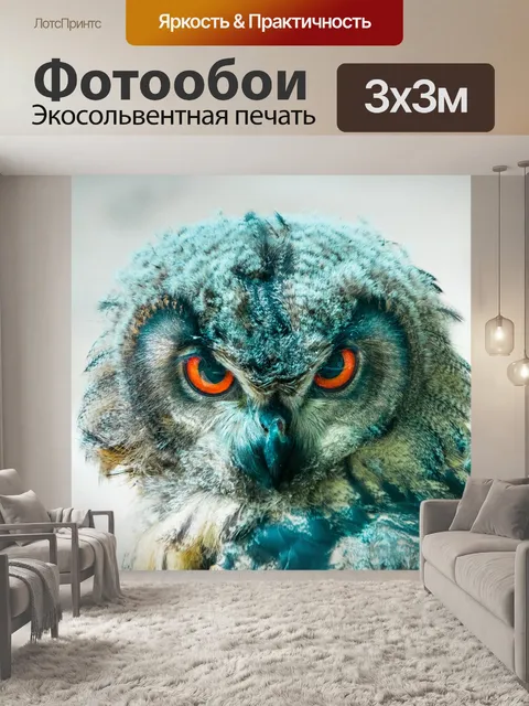 Фотообои Молодой филин