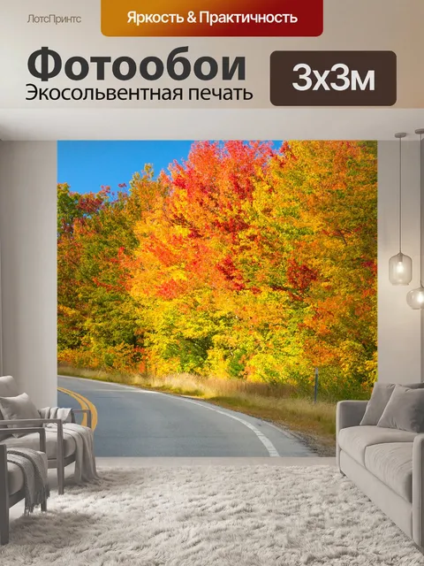 Фотообои Падение в Новой Англии