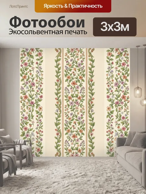 Фотообои Цветущие ветви в орнаменте