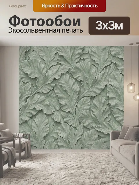Фотообои Листья гинкго в мятном тоне